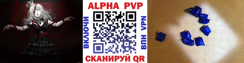 A-PVP Соль  Мурино 