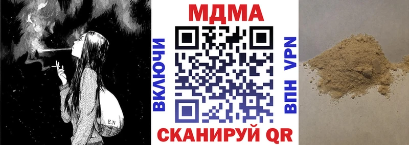 МДМА кристаллы  Мурино 